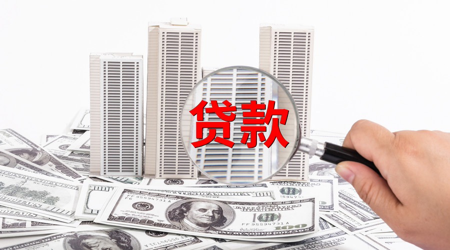 福州马尾区个人借贷, 借款平台, 小额贷款